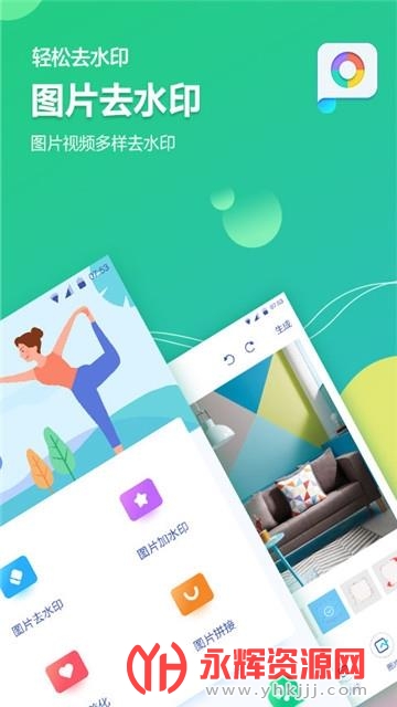 ͼƬ��Ƶ��ˮӡapp���°�