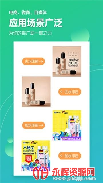 ͼƬ��Ƶ��ˮӡapp���°�