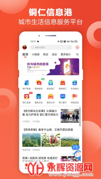 铜仁信息港官方版 铜仁信息港官方版