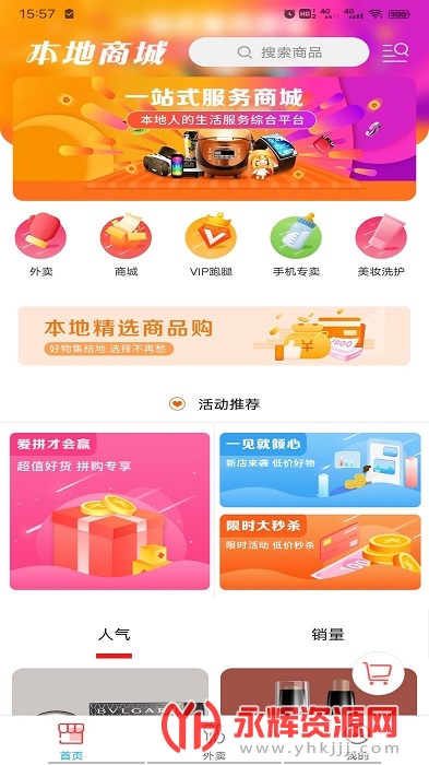 畅玩承德app 畅玩承德app
