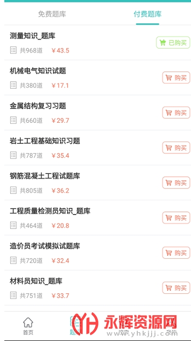 ˢapp