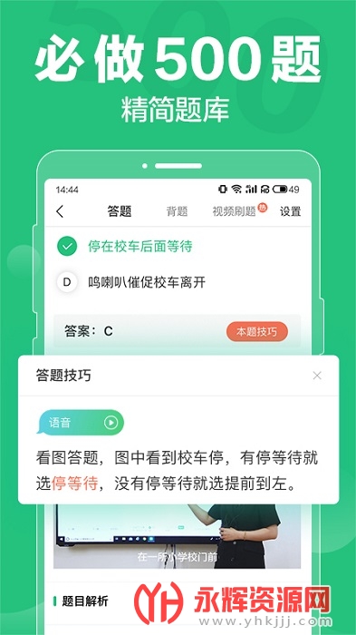 驾校一点通 驾校一点通