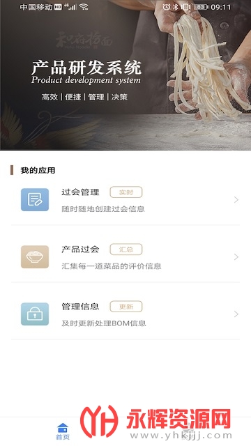 HFܰ칫app