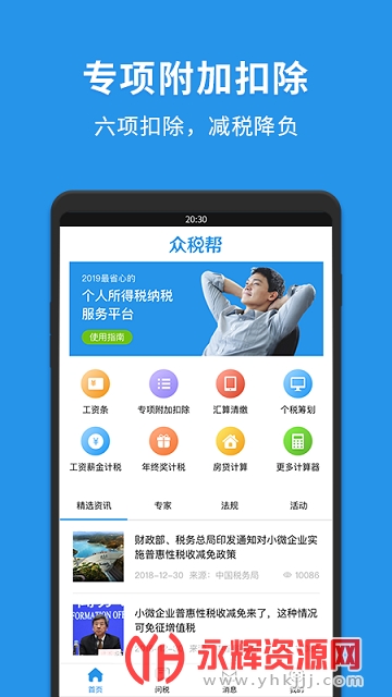 ��˰�����°�