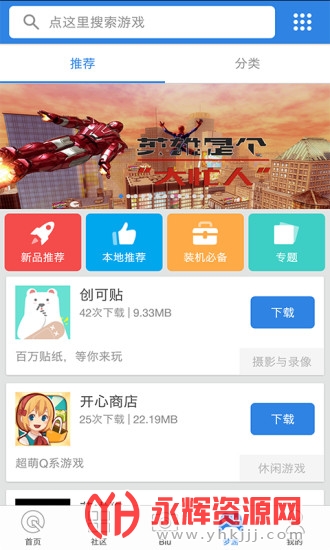 ��ҫ������app