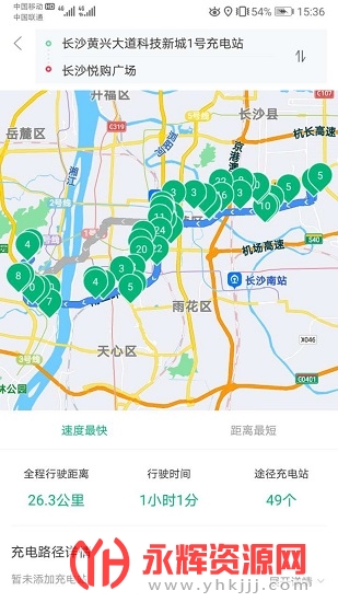 潇湘e行 潇湘e行app下载