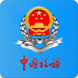 河北省电子税务局移动办税端v3.1.1 安卓版