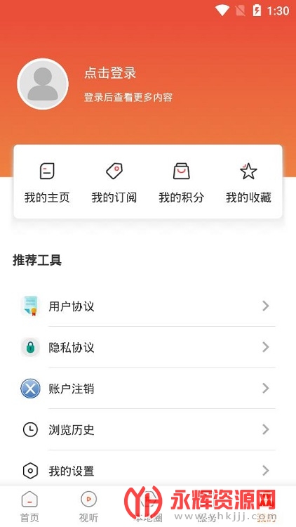 抚顺县融媒体中心appv3.5.8 安卓版