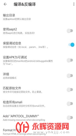 apktoolm汉化版2023官方版v2.4.0