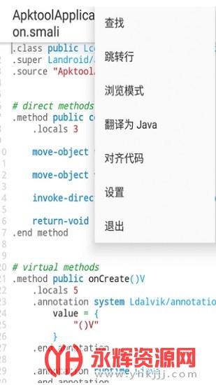 apktoolm汉化版2023官方版v2.4.0