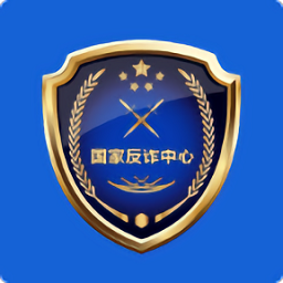 中国反诈骗中心app注册版下载2024官方安卓版v2.0.11