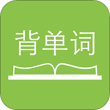 初中英语背单词软件v1.2.2 安卓版