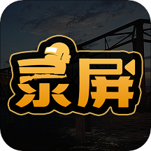 ������Ϸ¼������v3.1.3 ��׿��