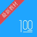 100appv2.7.1 ׿