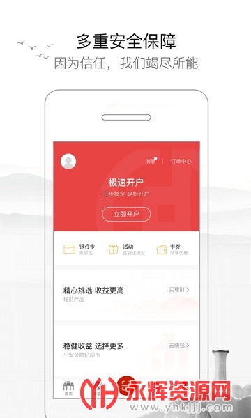 ƽ��ɽ����ֱ������app