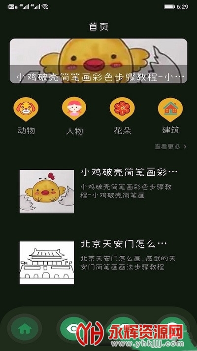 һapp
