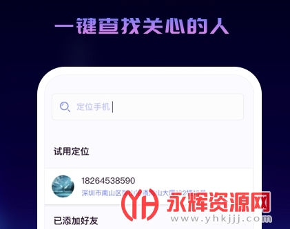 ��ѰTAλ��app