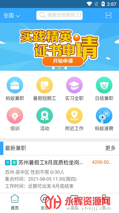 ���ϼ�ְƽ̨