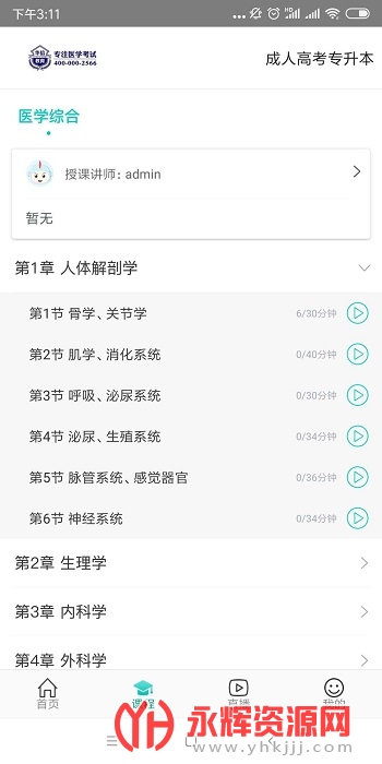 ҽapp