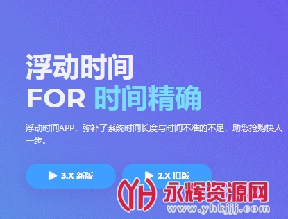 ����ʱ����ę́APP