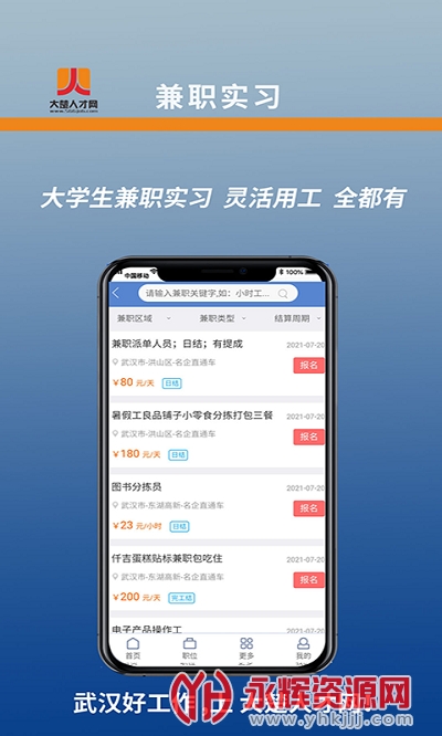 �人����˲���app