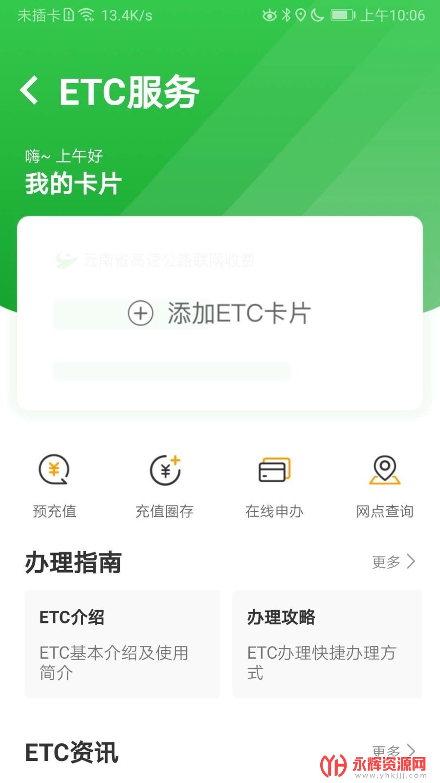 ���ϸ���ͨ