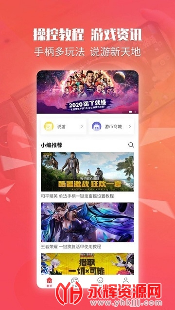 北通游戏厅app最新版 北通游戏厅app最新版