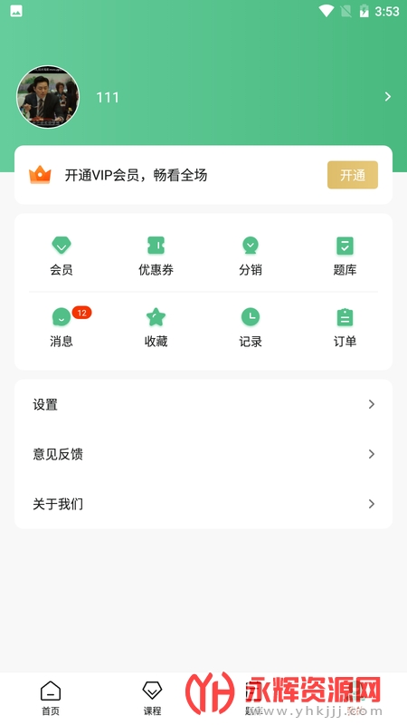 大黄蜂云课堂 大黄蜂云课堂