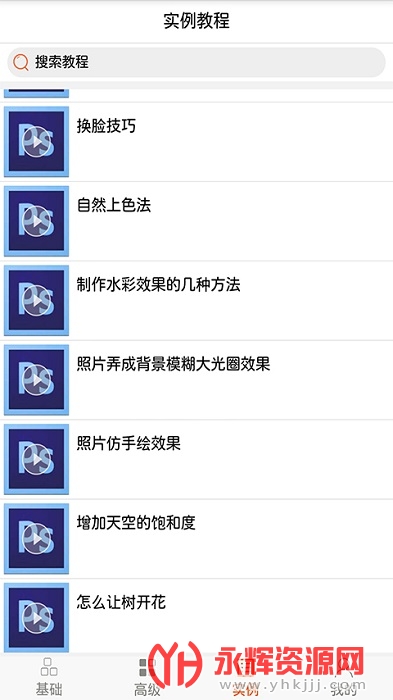 Ps��Ƶ�̳�app