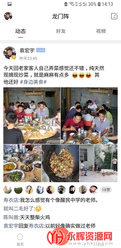 ϰˮ������app