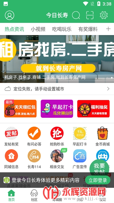 ���ճ���app