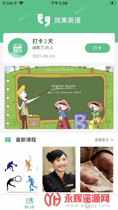 ЧӢapp