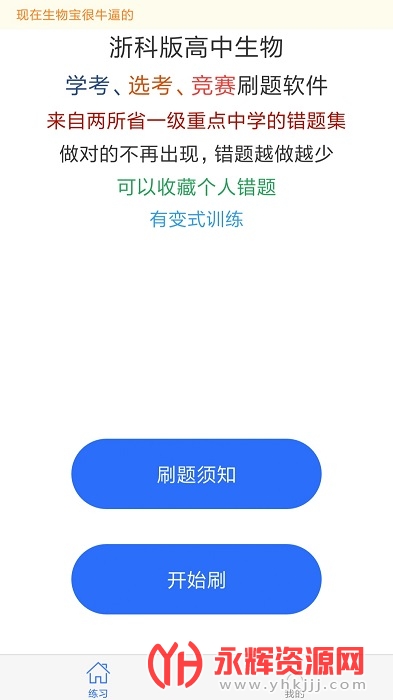 ѧƱapp
