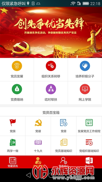 ֻapp