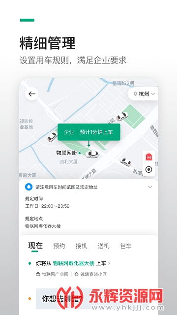 ��ɫ������ҵ��APP