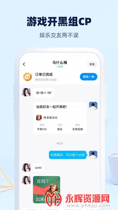 ��������app���°�