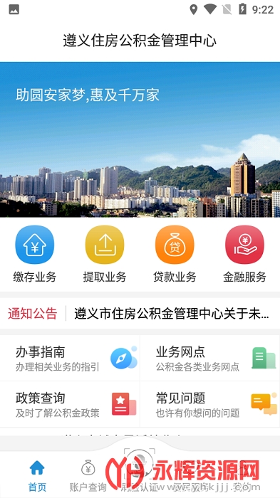 ���幫����app