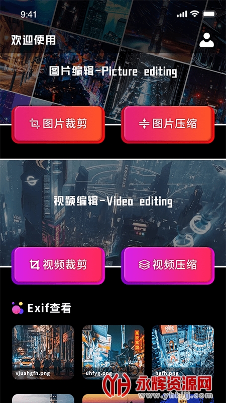图片尺寸修改器app 图片尺寸修改器app