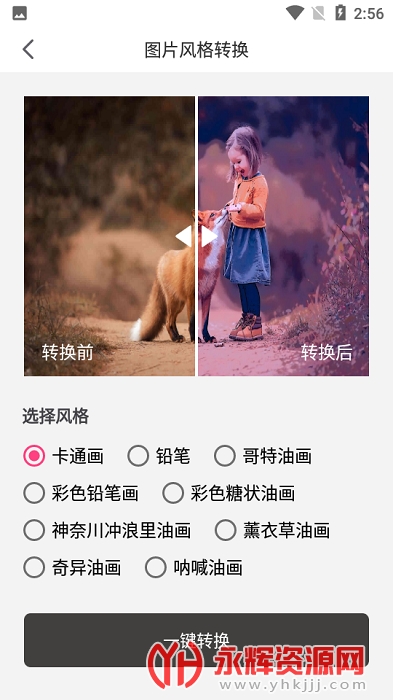 ͼƬ�༭��ʦapp