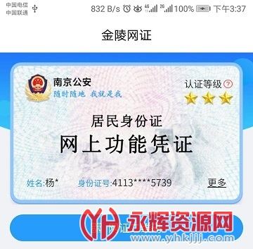 �Ͼ�����������֤app