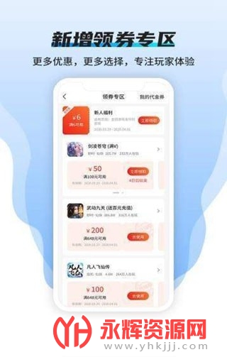 快嗨游变态手游app 快嗨游变态手游app