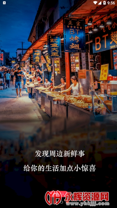 人app