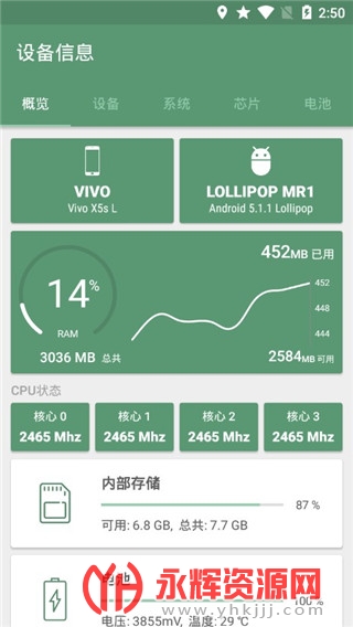 �豸��Ϣapp���°�