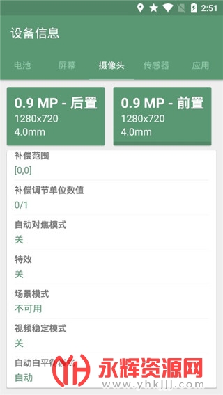�豸��Ϣapp���°�