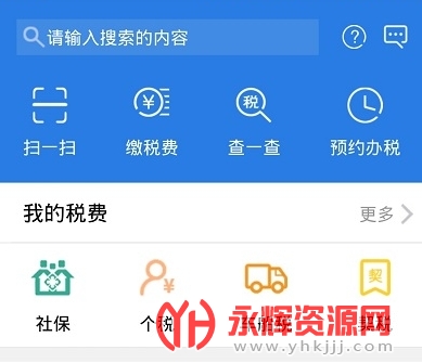 ������Ȼ�˵���˰��ֿ۽ɶ�