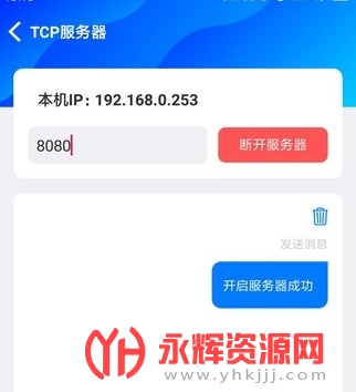 tcpip���߰�app