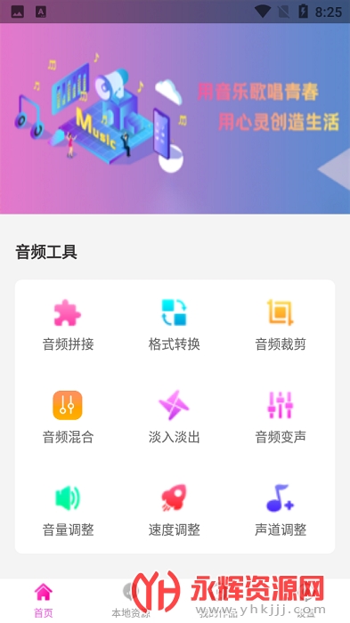 ����mp3ת����app