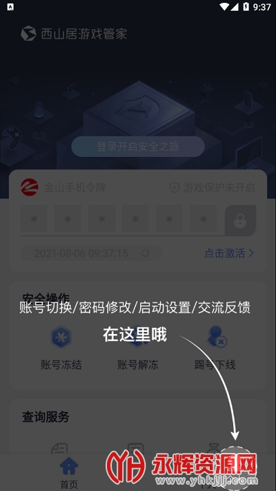 ��ɽ����Ϸ�ܼ�app