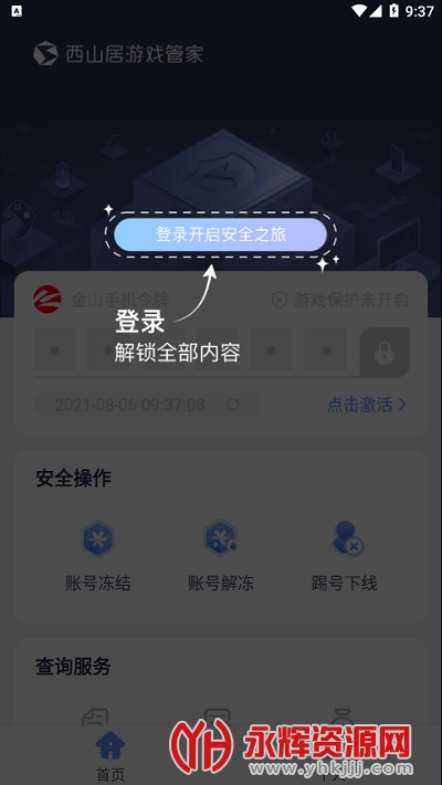 ��ɽ����Ϸ�ܼ�app