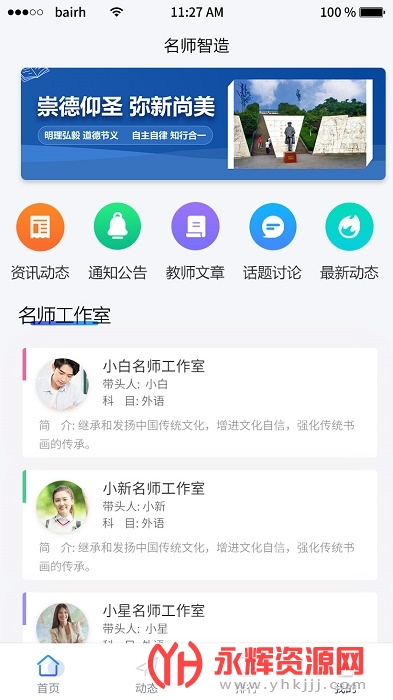 ��ʦ����